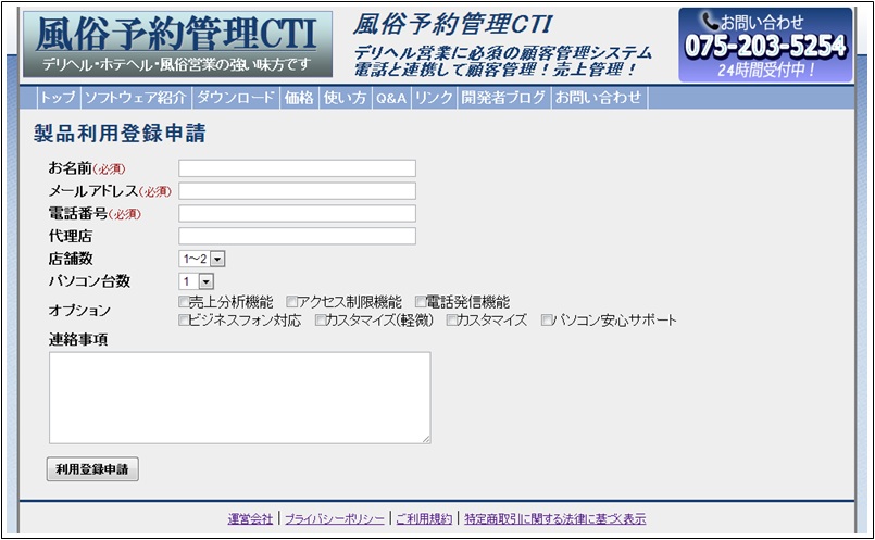 風俗で偽名予約はやっていいの？デメリットや偽名以外での予約についても解説｜風じゃマガジン