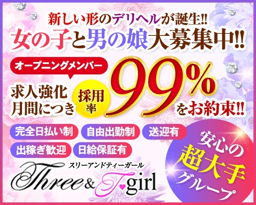 松本の風俗求人【バニラ】で高収入バイト