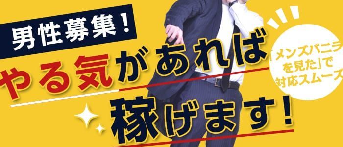 青森のメンズエステ求人・体験入店｜高収入バイトなら【ココア求人】で検索！