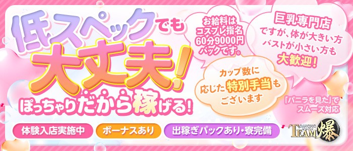 最新版】新潟県の人気デリヘルランキング｜駅ちか！人気ランキング