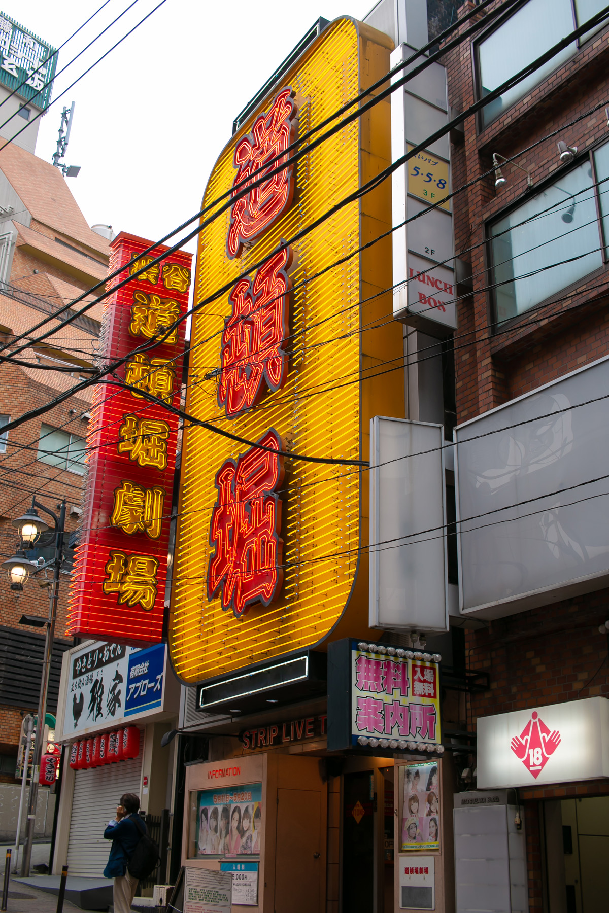 中国地方唯一のストリップ劇場「広島第一劇場」が５月閉館 社長「踊り子さんに申し訳ない」/芸能/デイリースポーツ online