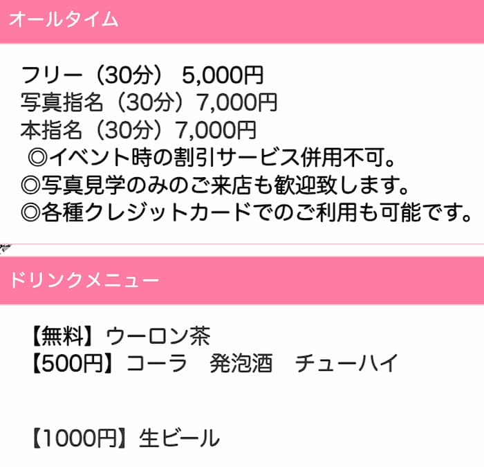 全店舗公開】千葉県津田沼のおすすめピンサロランキング【2024年最新版】 | 風俗ナイト