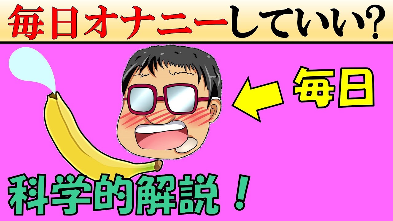 【悲報】オナ禁の効果は1週間だけ！徹底的に説明します