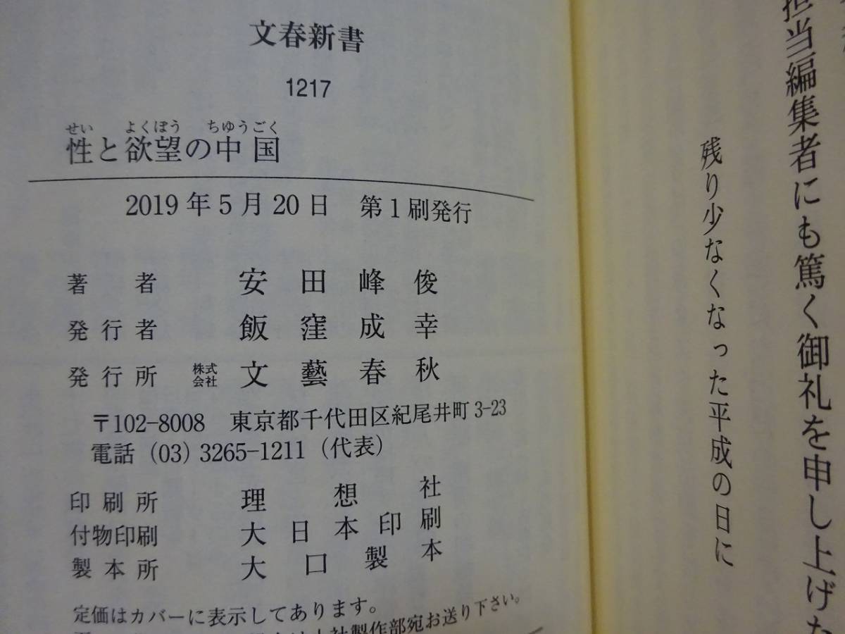 11.哀愁すぎる街 ソープランドが - 赤い太陽にキッス！