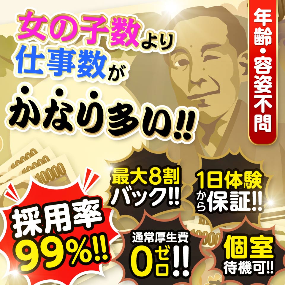 託児所あり - 名古屋の風俗求人：高収入風俗バイトはいちごなび