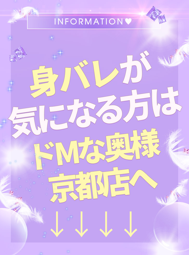 さとみプロフィール|京都 人妻 待ち合わせ型＆デリバリーヘルス ドＭな奥様