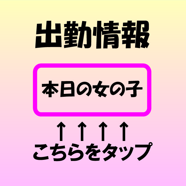 ビデオdeはんど 新宿校(新宿・歌舞伎町/オナクラ・手コキ)｜【みんなの激安風俗(みんげき)】