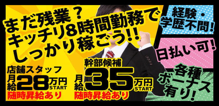 ビデオdeハンド町田校で手コキ体験。ビデオボックス風の激安オナクラ | モテサーフィン