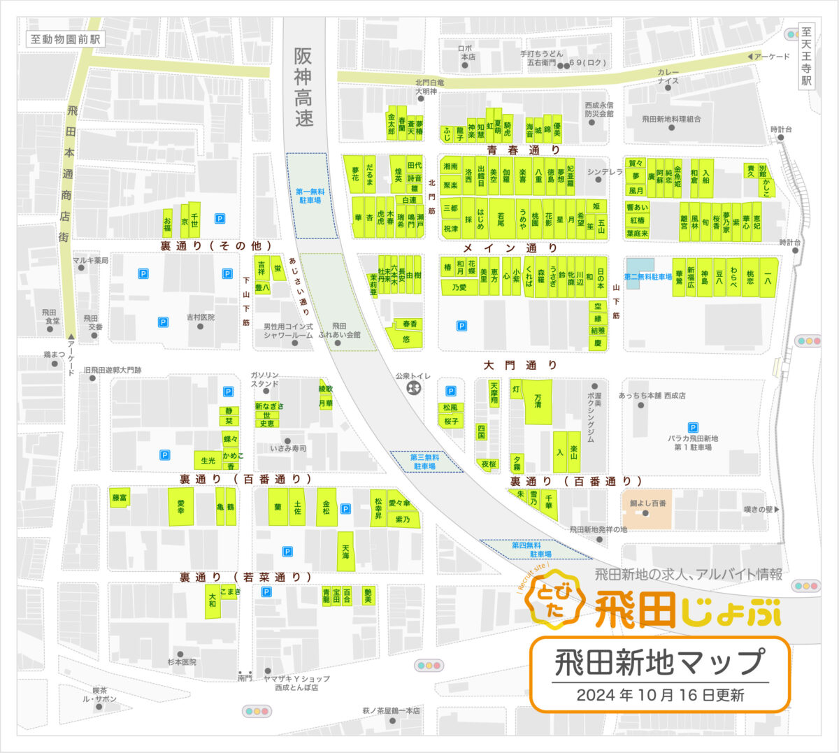 信太山新地で格安で美女と夜遊びする値段やシステム、行き方｜笑ってトラベル：海外風俗の夜遊び情報サイト