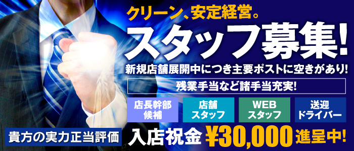 大阪のピンサロ求人【バニラ】で高収入バイト