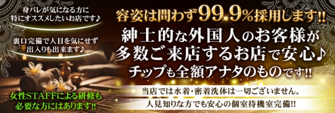 メンズエステに外国人客が来たらどうする？仕事で使えるフレーズも紹介｜リラマガ