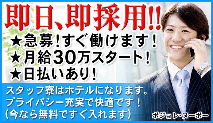 吉原の風俗求人【バニラ】で高収入バイト