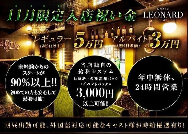 B4 町田店(ビーフォー) - 町田の求人情報 |