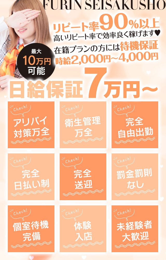 新潟の出稼ぎ風俗求人・バイトなら「出稼ぎドットコム」