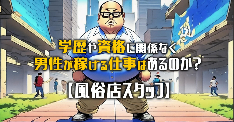 デリヘルで稼げる給料は？相場やお店による金額の違いについて解説 – 東京で稼げる！風俗求人は【夢見る乙女グループ】│