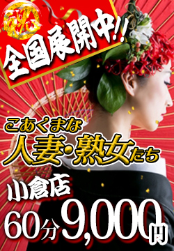 6選】小倉の格安・激安ソープを紹介！安いのに満足度の高いお店を厳選 - 風俗おすすめ人気店情報