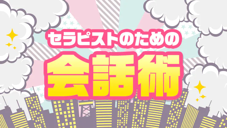 メンズエステ（メンエス）嬢は名刺を作ろう絶対に！【名刺のピカルコ】