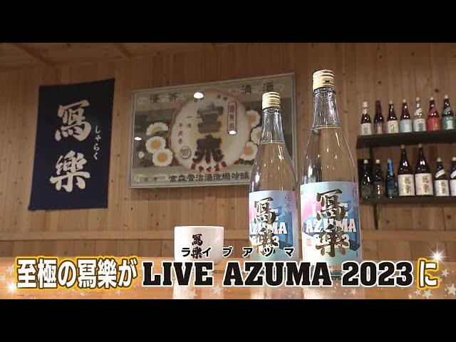 写楽（冩樂）(しゃらく) - ページ154 | 日本酒