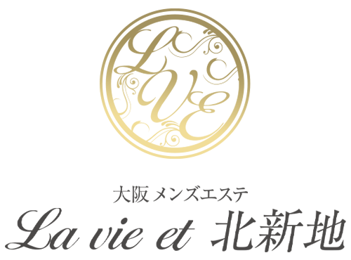 料金システム│北新地・梅田のメンズエステ＆出張メンズエステ La vie