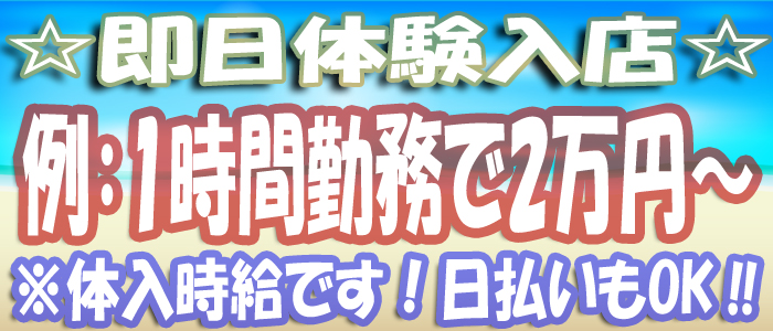 トップページ|大塚ピンクサロン☆マリンブルーDX