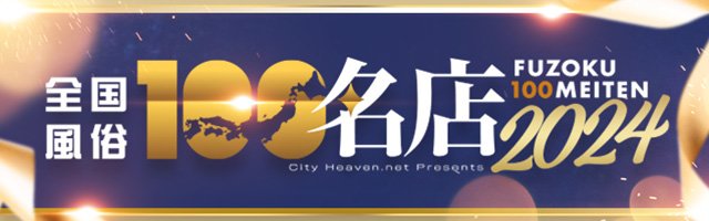 風俗情報サイト シティヘブンネット 来店ポイントカード作成＆ポイントゲットで毎月20名様にアマギフ5,000円分当たる!!