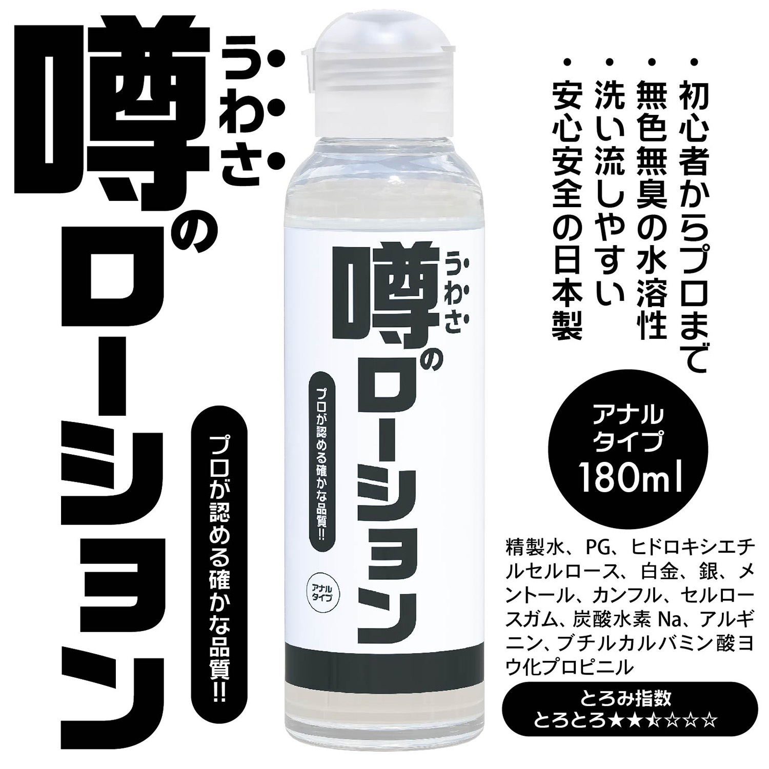 YUIRAローション アナルver.（シリコンベース) 200ml