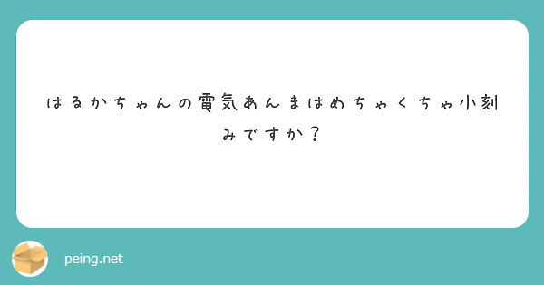 えな(24) - ゴールドハンズ（新橋 デリヘル）｜デリヘルじゃぱん