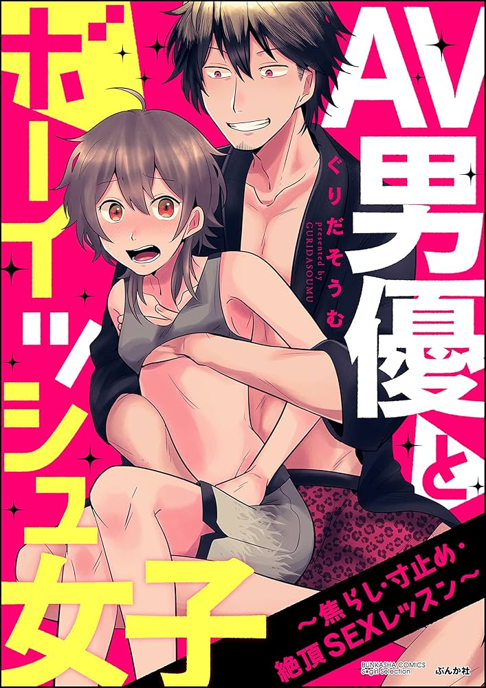 エロ漫画】【エロ漫画】いつも学校で彼氏にエッチ なことをしてくる彼女JK…いつもやられっぱなしの彼氏が思い立って彼女を誘い焦らしまくっておねだりさせて中出しセックス【しんどう:雨降って地…】 |