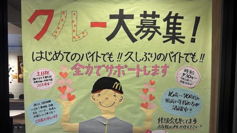 YC(読売センター) 佐山・阿知須（山口県）のアルバイト・パート求人情報 （山口市・新聞配達スタッフ） | 【読売新聞スタッフ】