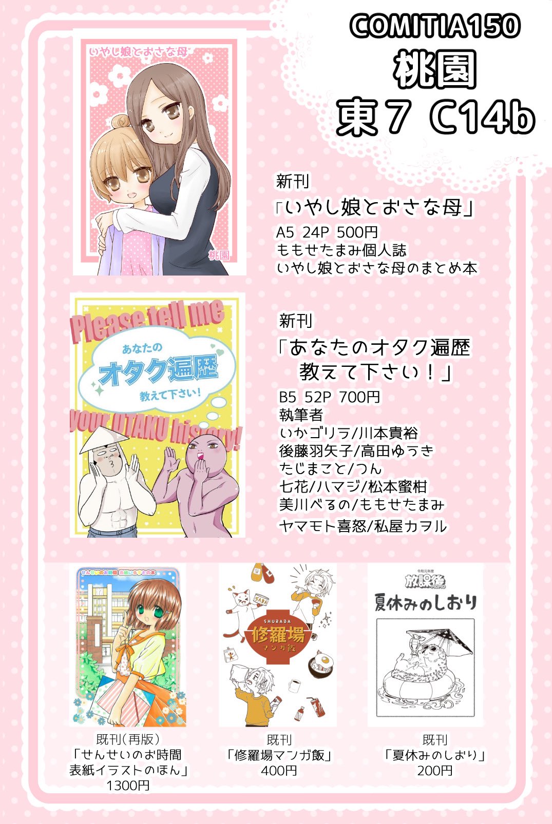 Amazon.co.jp: 癒し母・癒し娘 (フランス書院文庫)