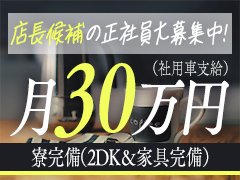 鳥取｜デリヘルドライバー・風俗送迎求人【メンズバニラ】で高収入バイト