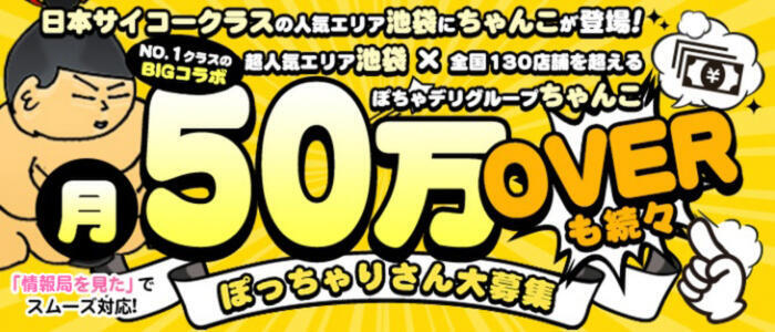 新潟ぽっちゃり 恋するこぶた | ぽっちゃり・デリヘル |