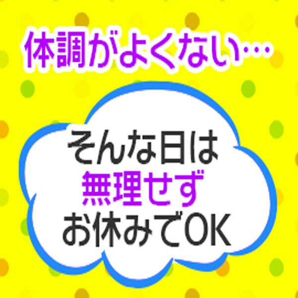 生理フェチ専門店 月経仮面 - 鶯谷/デリヘル・風俗求人【いちごなび】