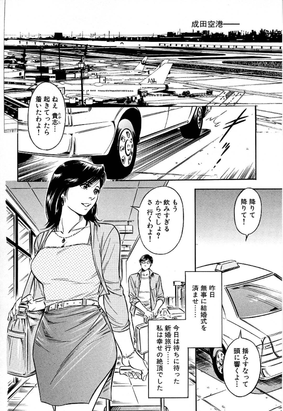 エロ漫画】卒業旅行で温泉街にやってきた幼なじみのカップルが、一緒に露天風呂に入り同じ部屋でいちゃラブ中出しセ… - エチエチマンガ