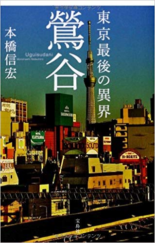 2024最新】鶯谷駅周辺の人気韓国料理ランキングTOP25 | RETRIP[リトリップ]