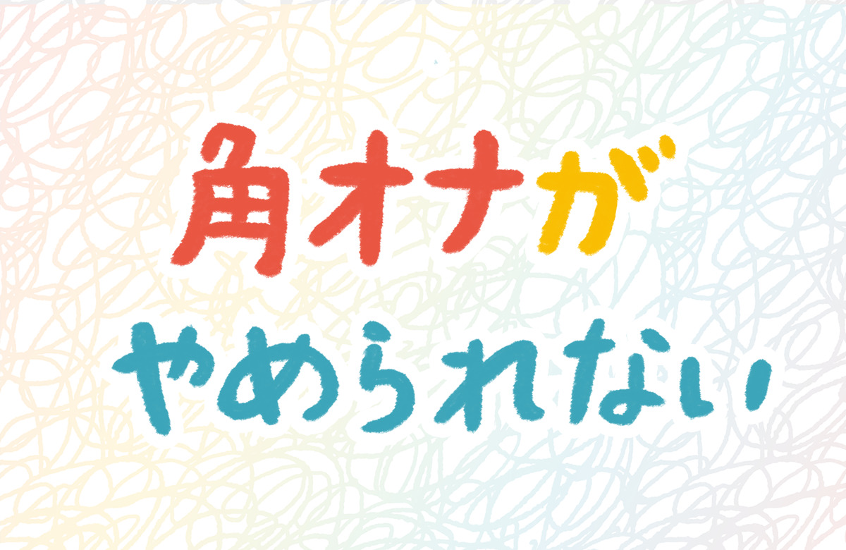 エロ漫画・机の角に股間をスリスリ角オナが好きな女の子が増えている : エロ漫画無料アダルト裏モノJAPAN