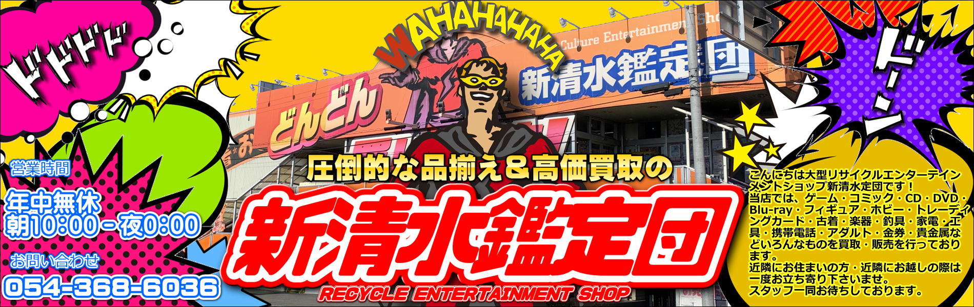 天狗」のバイトはきつい？辞めたくならない？心配なポイントを徹底解説│らくジョブ バイト選び