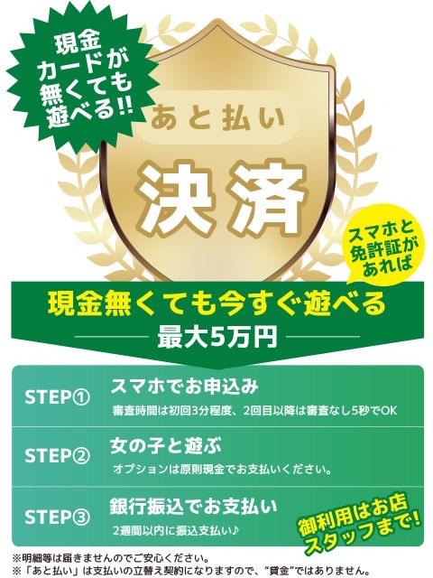 oh まいがーる（オーマイガール）［春日井 その他］｜風俗求人【バニラ】で高収入バイト