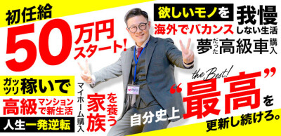 苫小牧・千歳の風俗求人・高収入バイト【はじめての風俗アルバイト（はじ風）】