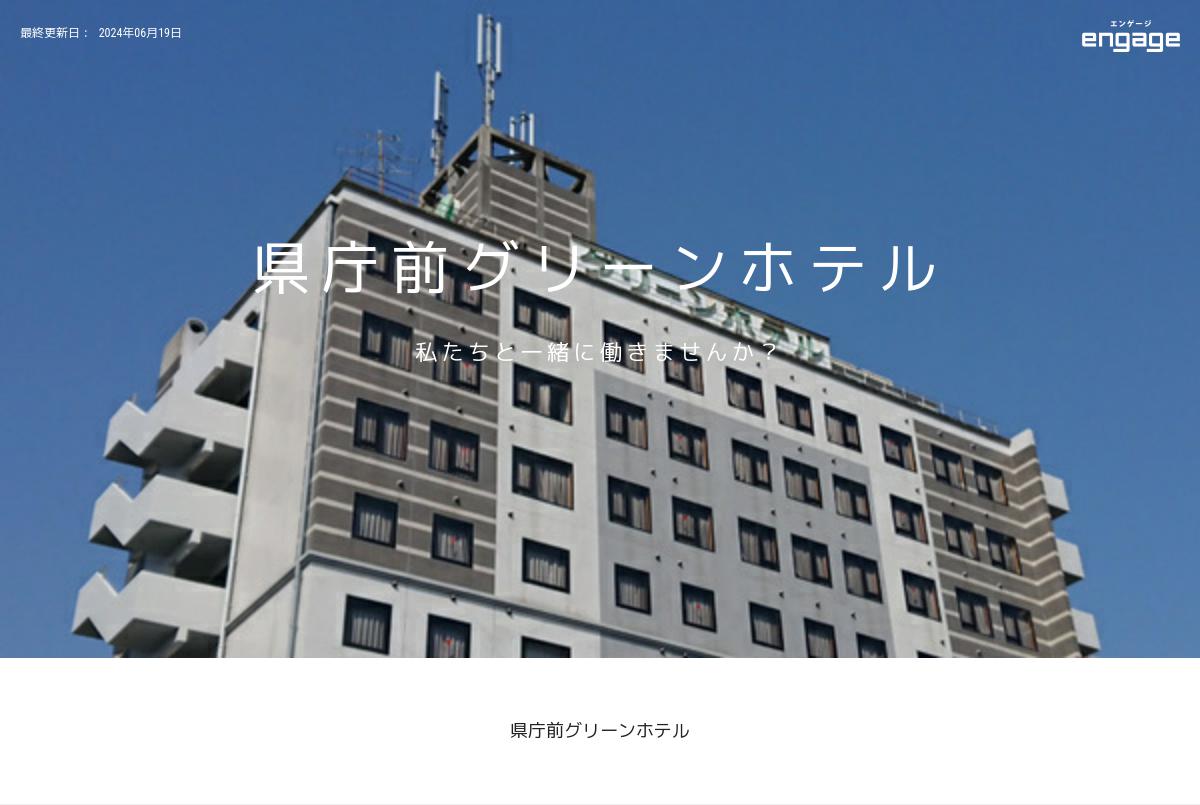 県庁前グリーンホテル周辺のおすすめホテル・旅館10選【2024年】