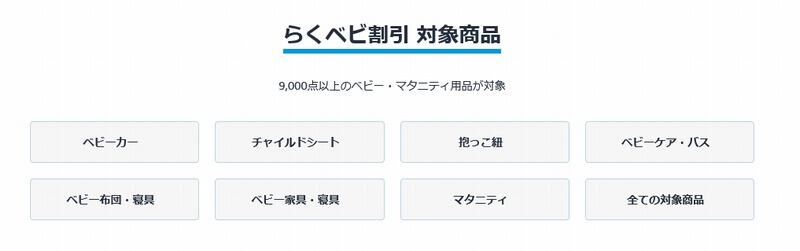 先輩ママ917人に聞いた！ 失敗しないベビーカーの選び方とは？ おトクに買うコツも紹介！│ベビーカレンダー