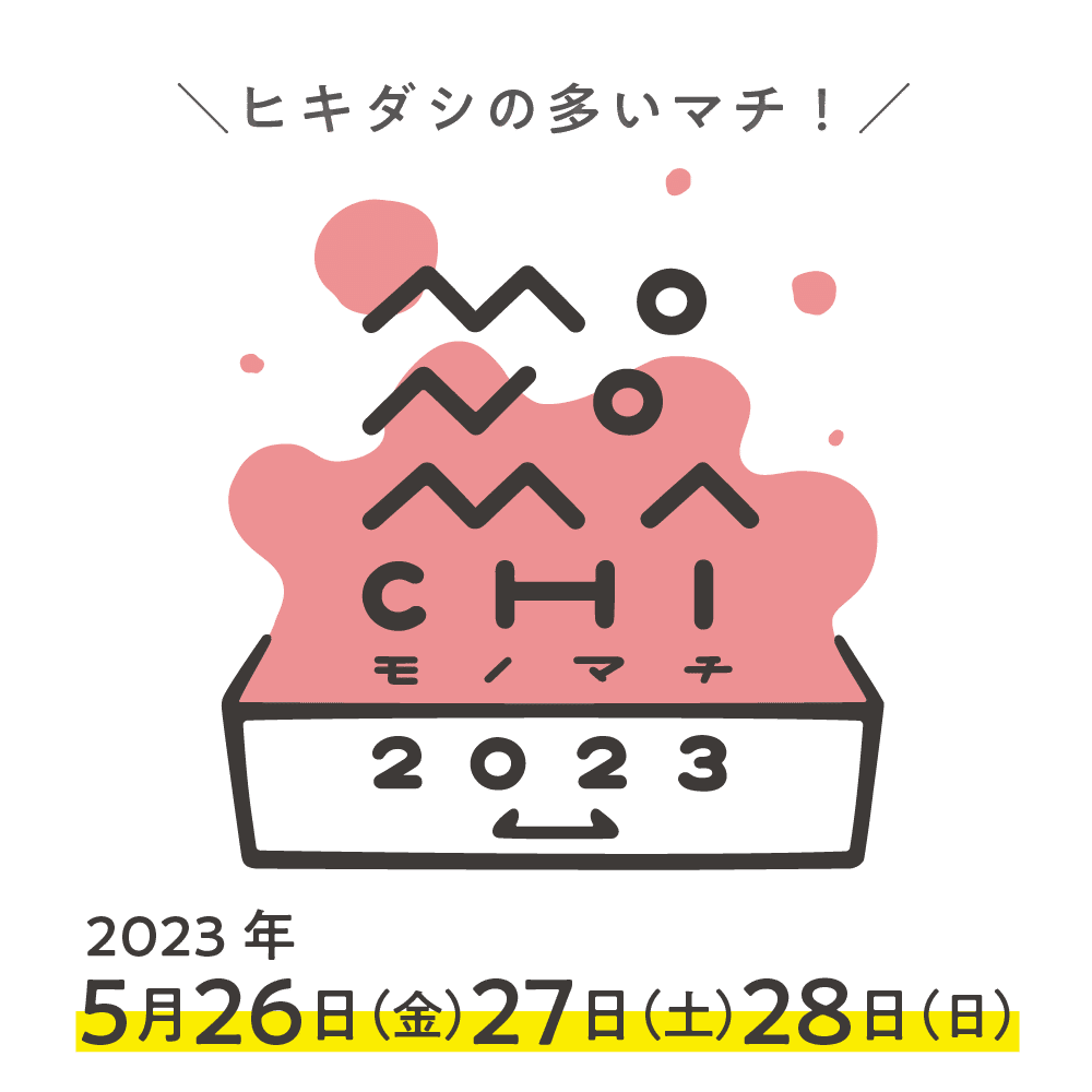 新しくなった浅草橋の店舗を、ご紹介します。