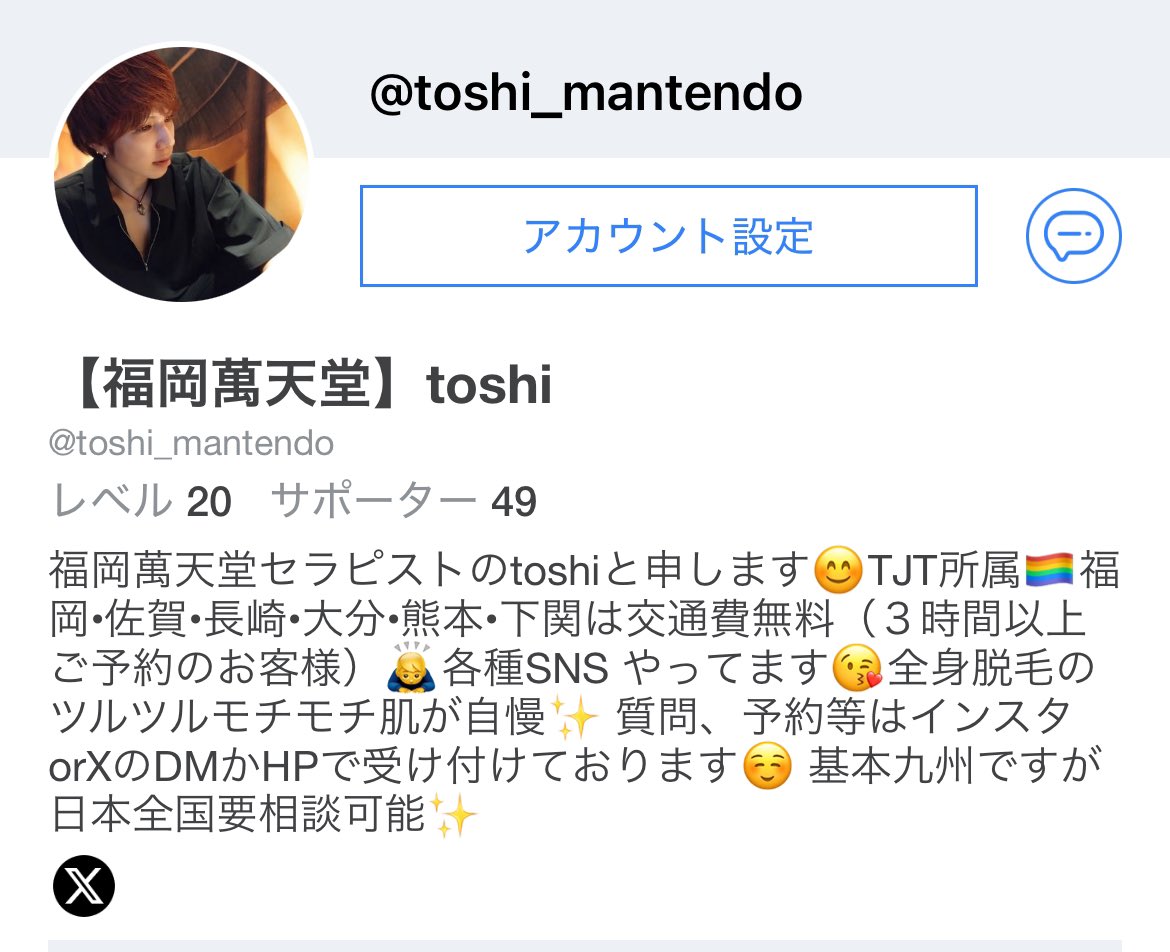 福岡萬天堂】toshi (@toshi_mantendo) /