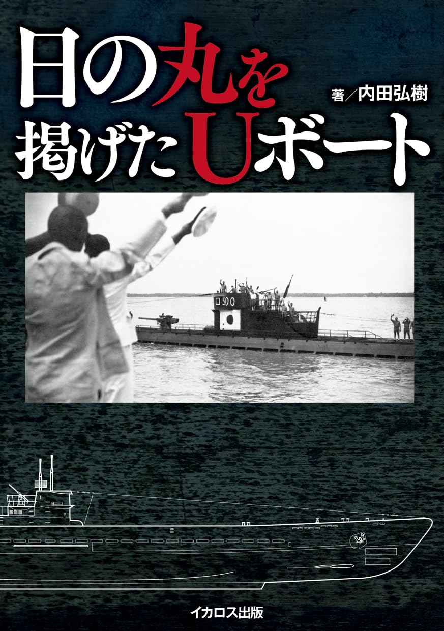 ゲート 自衛隊彼の海にて、斯く戦えり ＳＥＡＳＯＮ２－１〔下〕 抜錨編