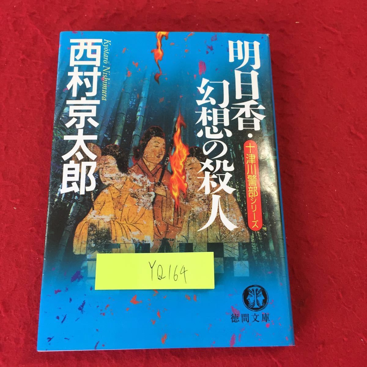 楽天市場】【中古】 英語は前置詞だ 西村式英語ホイホイ上達法 / 西村