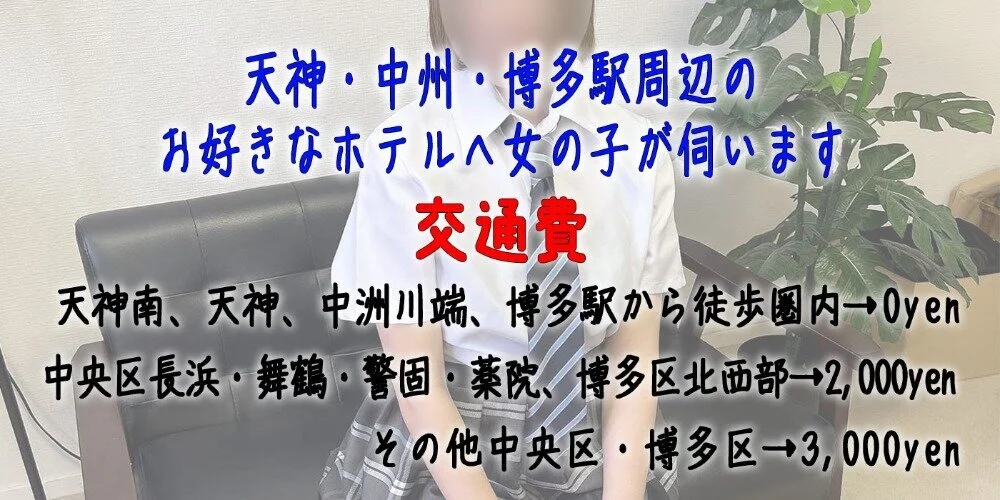 メンズエステの初利用時に注意すべきこととは？【福岡・博多】【エステ図鑑福岡・九州】