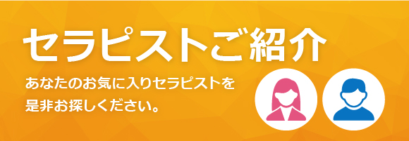 河内長野市のマッサージ おすすめ順3件（口コミ101件） | EPARKリラク＆エステ