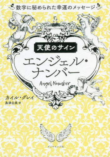 数字カード 000から999まで エンジェルナンバー ラッキーナンバー