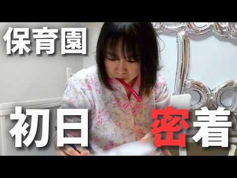 日常の子育てと夫婦生活 | TikTok