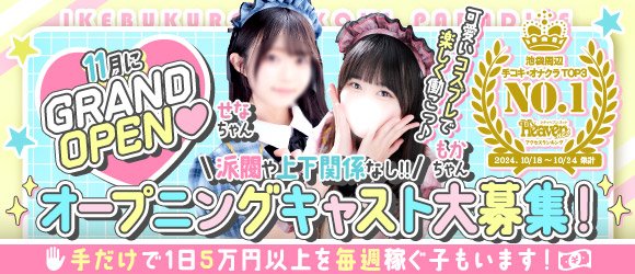 埼玉県のオナクラ・手コキデリヘルランキング｜駅ちか！人気ランキング